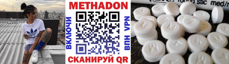 нарко площадка клад  продажа наркотиков  гидра рабочий сайт  Перевоз  МЕТАДОН methadone 