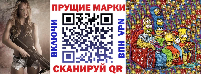 Марки 25I-NBOMe 1,8мг  Перевоз 